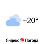 Погода